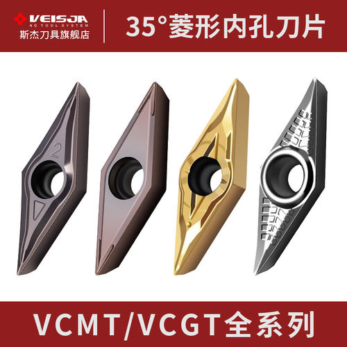 VEISJA数控内孔车刀片锋利耐磨