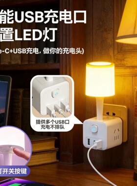 智能语音控制小夜灯家用无线魔方插座USB接口睡眠床头灯台灯开关
