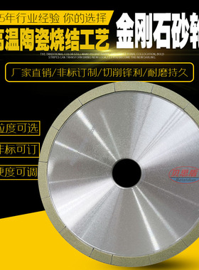 高耐磨损革新技术陶瓷金刚石砂轮超硬磨具工业耗材非标多粒度订制
