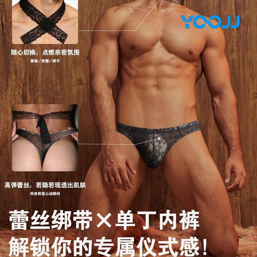 YOOJJ男士蕾丝高弹镂空丁字裤图片