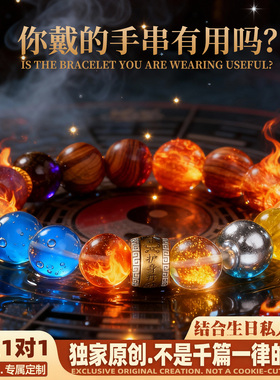 私人定制天然水晶手链多宝手串五福喜用金木水火土平衡手链男女款