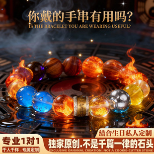私人定制天然水晶手链多宝手串五福喜用金木水火土平衡手链男女款