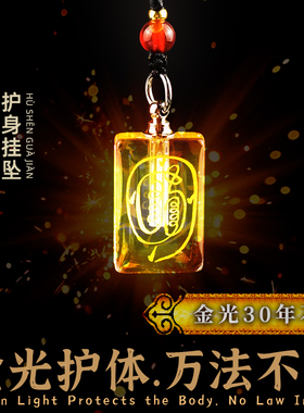 金光神咒吊坠好运挂件雷击枣木异一人之下项链男女款车挂饰品