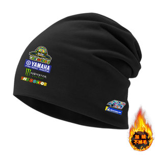 雅马哈MOTOGP厂队罗西机车摩托赛车户外包头帽子保暖套头棉帽子