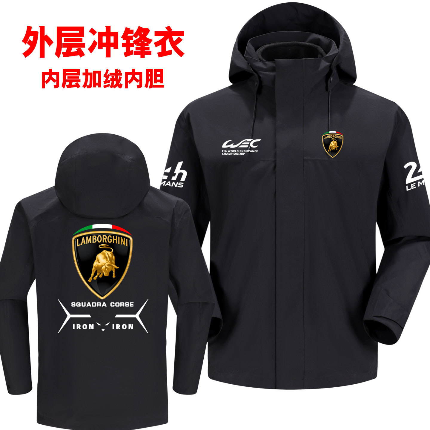 三合一冲锋衣冬季加绒外套夹克F1红牛车队奔驰奥迪兰博赛车训练服