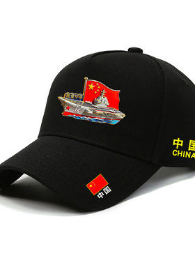 中国航天辽宁舰福建舰歼1620东风5C印花户外骑行遮阳棒球帽鸭舌帽