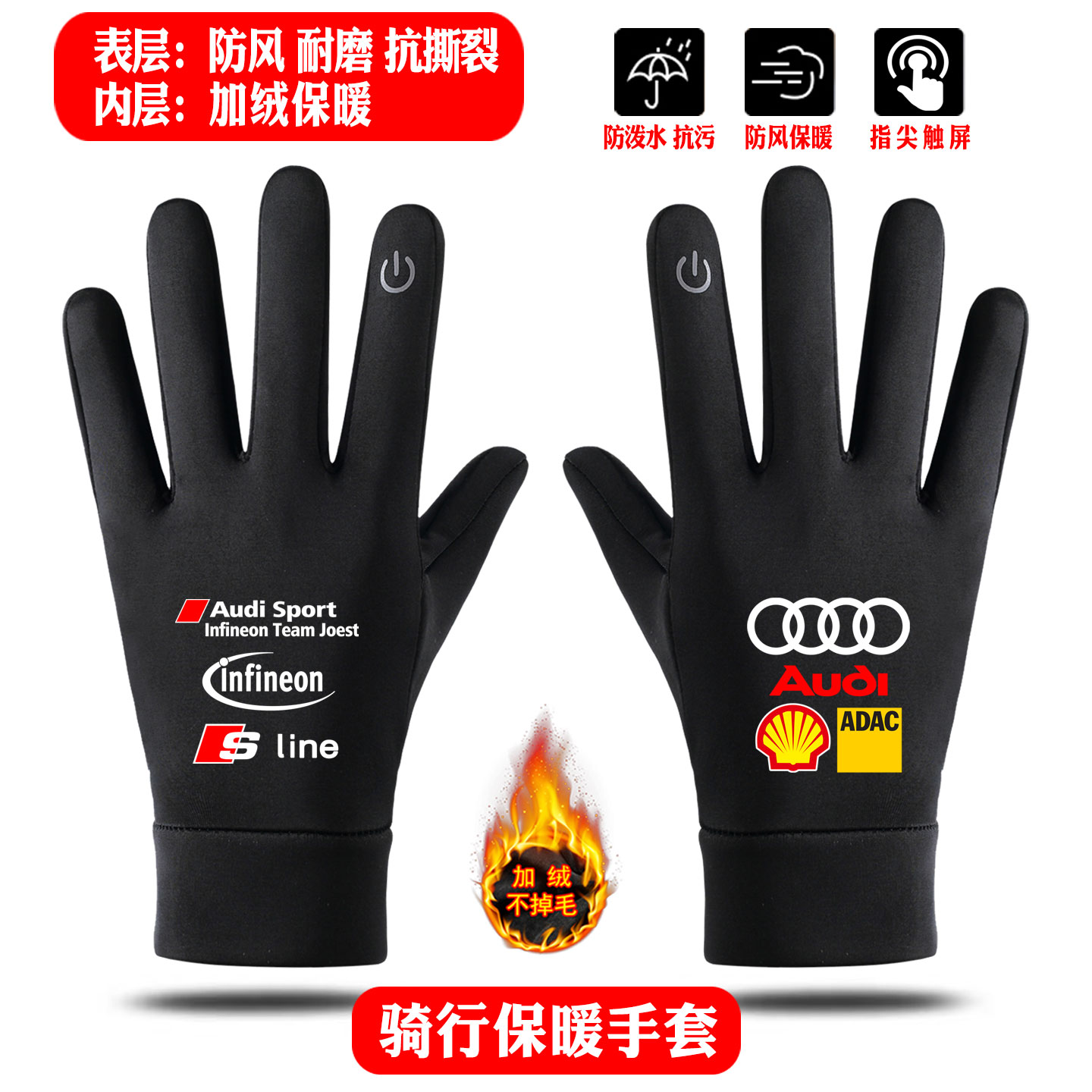 F1红牛程式车维斯塔潘秋冬硅胶防滑保暖触屏户外运动骑行保暖手套
