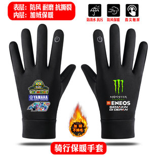 雅马哈MOTOGP罗西机车秋冬硅胶防滑保暖触屏户外运动骑行保暖手套