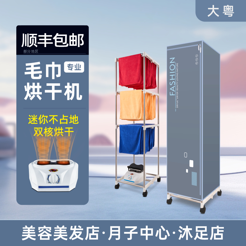 毛巾烘干机消毒干衣机商用小型衣服风干烘衣柜美容院美发理发G店