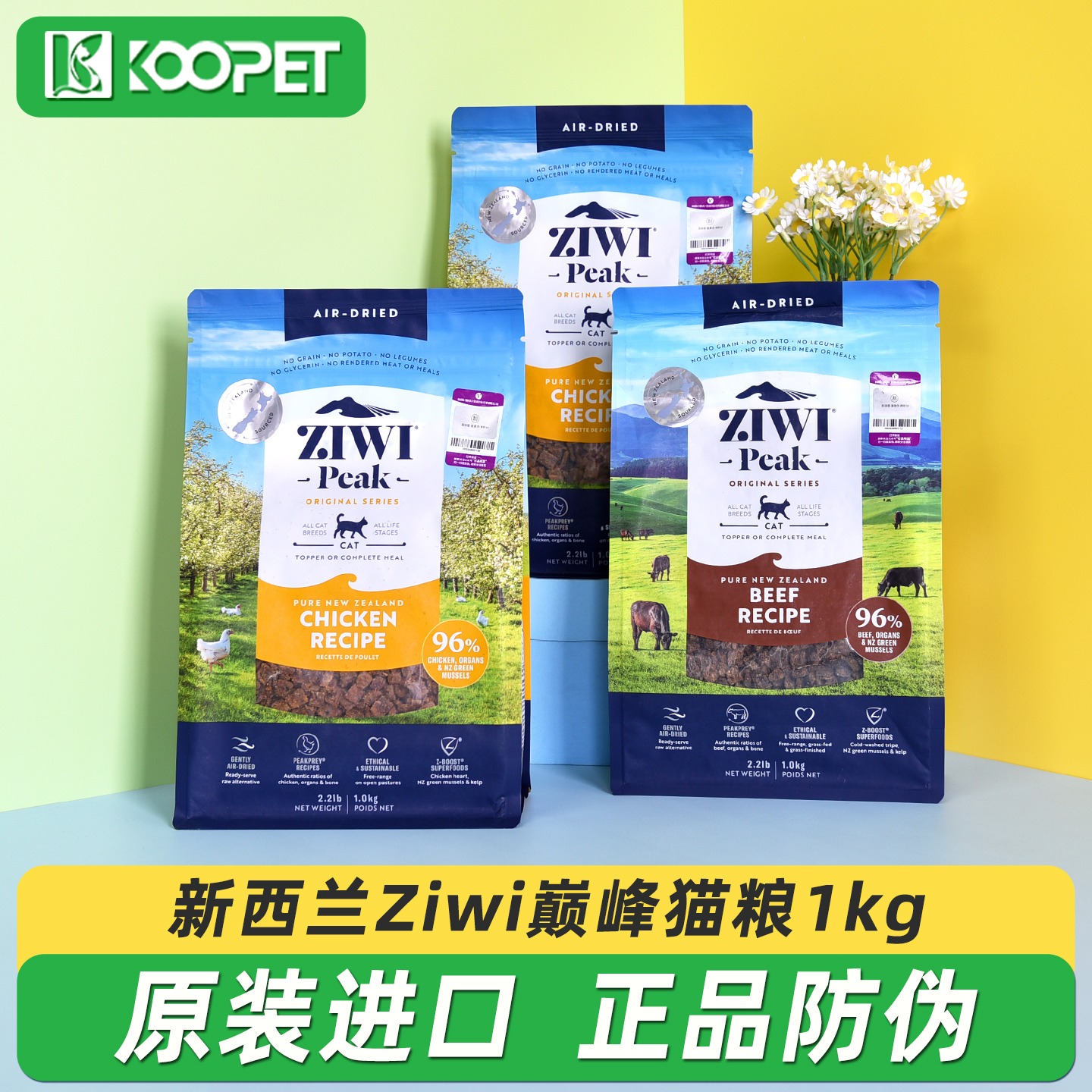 新西兰ZIWI巅峰猫粮风干粮1kg