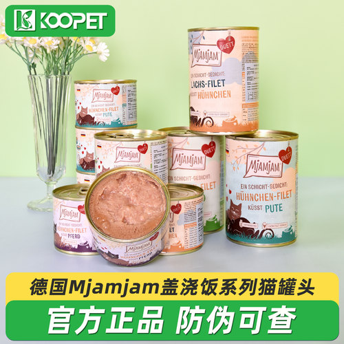 Mjamjam猫罐头二重奏盖浇饭系列