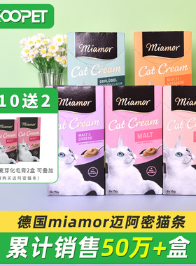 miamor迈阿密猫条迈阿咪猫咪零食补钙补水成幼猫营养膏化毛膏10盒
