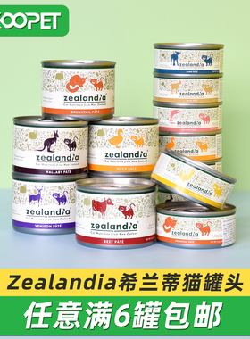 新西兰希兰蒂猫罐头负鼠袋鼠成猫幼猫主食罐猫咪零食湿粮90g/185g