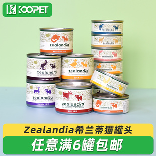 185g 新西蘭希蘭蒂貓罐頭負(fù)鼠袋鼠成貓幼貓主食罐貓咪零食濕糧90g