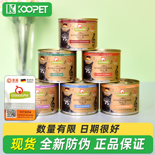 德国金罐交响乐主食猫罐头200g