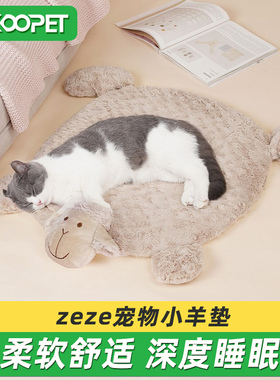 zeze小羊垫猫垫子冬季睡觉用狗垫子宠物垫子地垫猫咪垫子睡垫猫窝