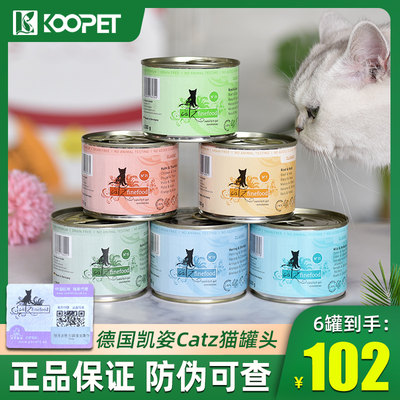 德国凯姿Catz主食猫罐头200g*6罐