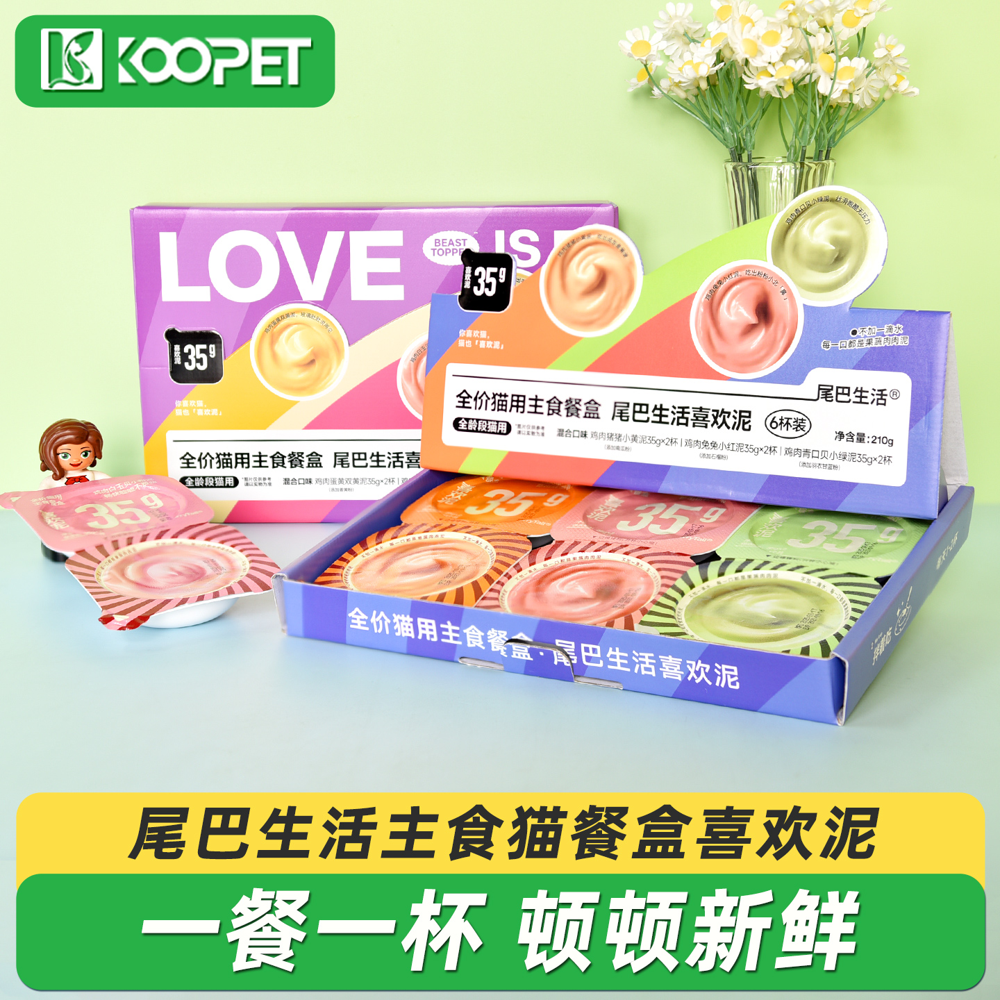 尾巴生活主食猫餐盒喜欢泥210g