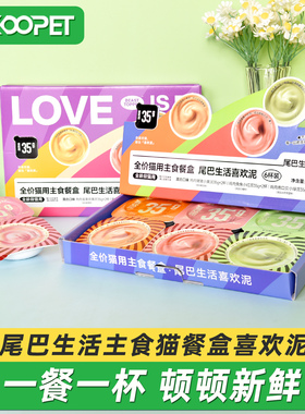 尾巴生活主食猫餐盒喜欢泥主食猫罐头小鸟胃成猫幼猫湿粮肉泥210g