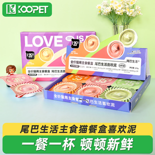 尾巴生活主食猫餐盒喜欢泥主食猫罐头小鸟胃成猫幼猫湿粮肉泥210g