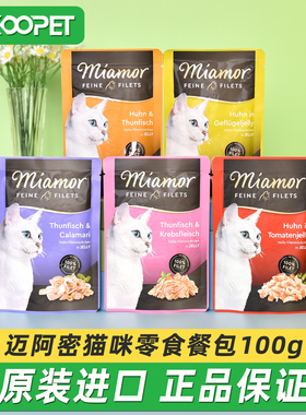 Miamor迈阿咪猫餐包迈阿密猫罐头高蛋白低脂猫湿粮猫零食汤包100g