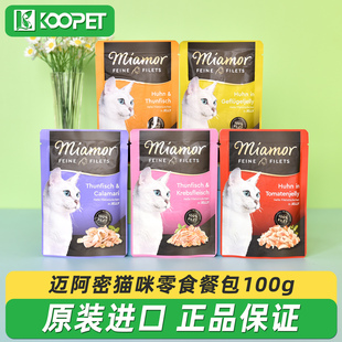 Miamor邁阿咪貓餐包邁阿密貓罐頭高蛋白低脂貓濕糧貓零食湯包100g