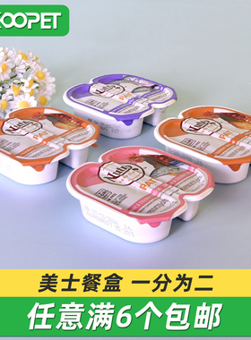 Nutro美士猫罐头餐盒一分为二鸡肉主食罐猫咪零食成猫无谷湿粮75g