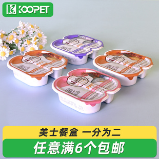 Nutro美士猫罐头餐盒一分为二鸡肉主食罐猫咪零食成猫无谷湿粮75g