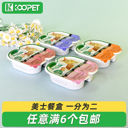 Nutro美士一分为二主食猫餐盒75g