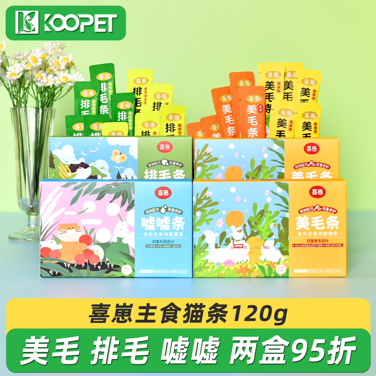 【新品】喜崽主食猫条120g