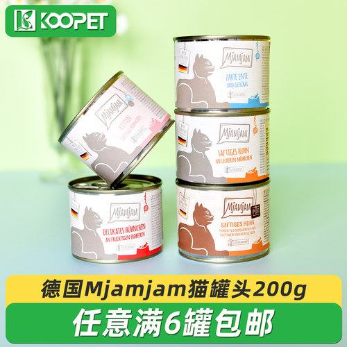 喵吖喵Mjamjam主食猫罐头200g