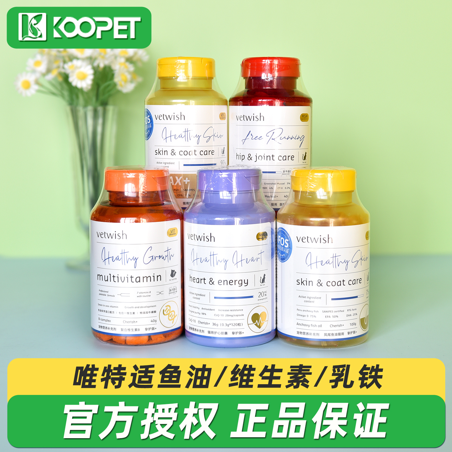 唯特适vetwish宠物鱼油