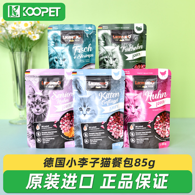 德国leonardo小李子猫餐包85g
