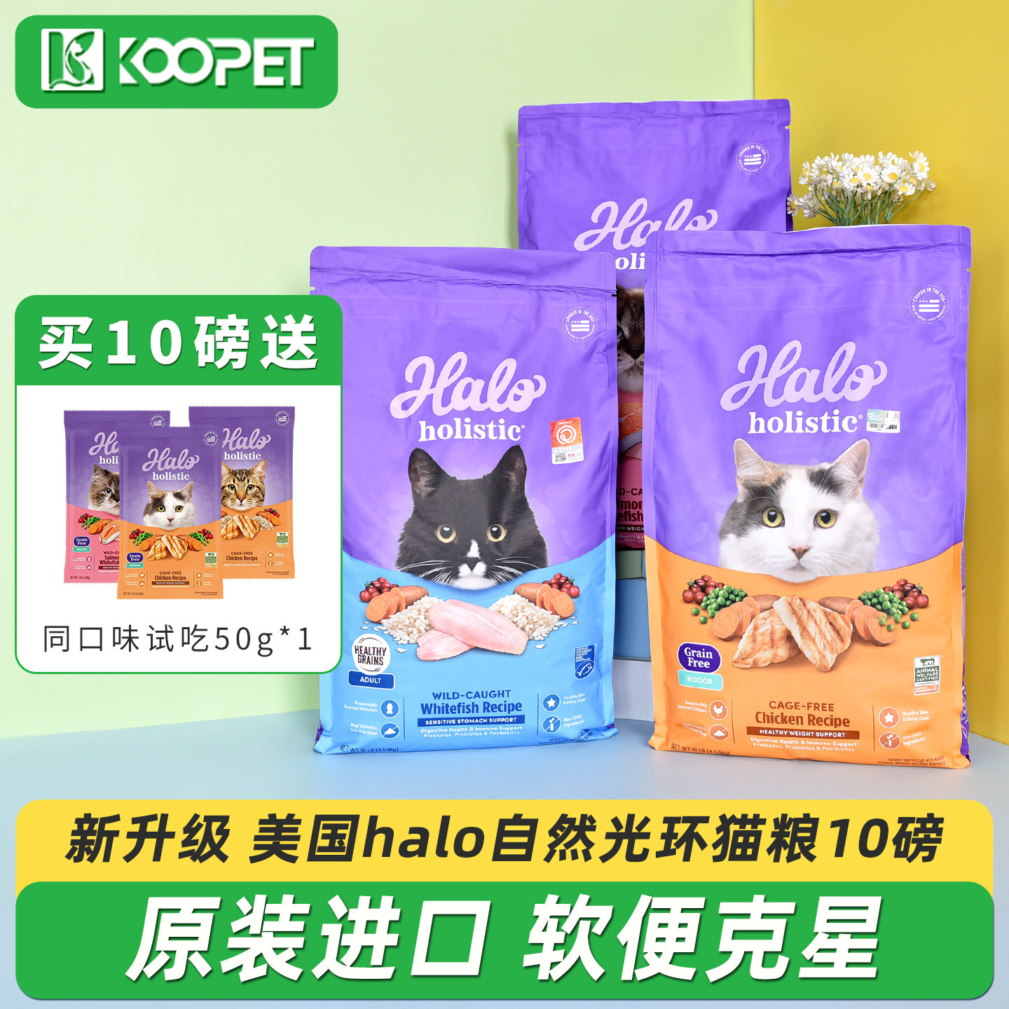 美国进口halo自然光环猫粮健美体态鸡肉鱼肉减脂控制体重主粮10磅