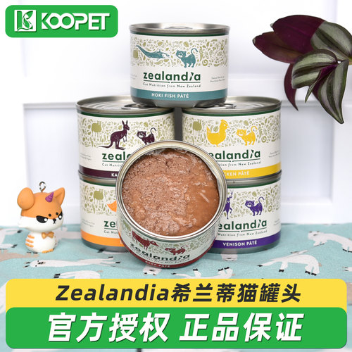 新西兰希兰蒂主食猫罐头185g