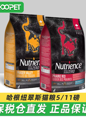 哈根纽翠斯猫粮黑钻红肉鸡肉含冻干无谷成猫幼猫主粮增肥发腮11磅