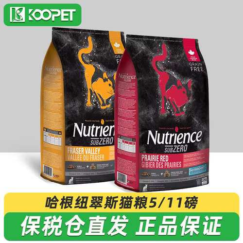 纽翠斯猫粮黑钻冻干红肉鸡肉11磅
