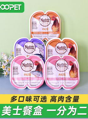 Nutro美士猫罐头餐盒一分为二鸡肉主食罐猫咪零食无谷湿粮75g*6罐
