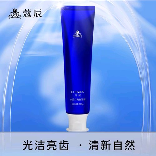 小苏打牙膏蔻辰清新口气