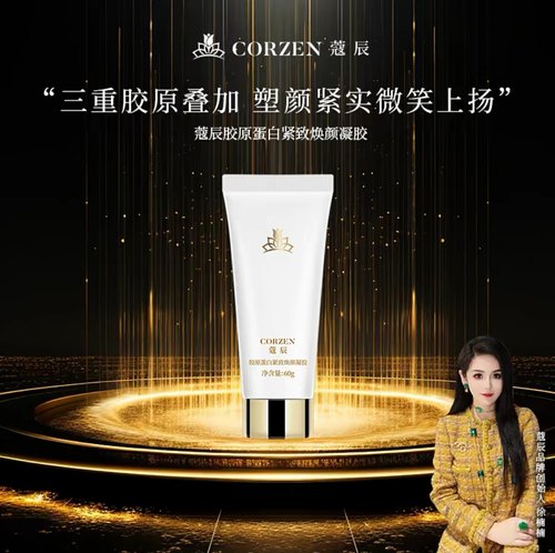 蔻辰寇辰楠女王徐楠楠胶原蛋白紧致焕颜凝胶60g嫩肤保湿提拉