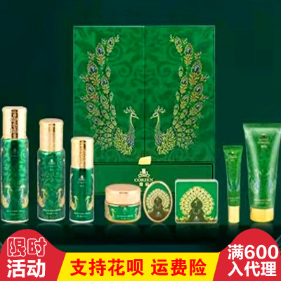 蔻辰寇辰楠女王徐楠楠多肽红细胞胶原孔雀玻色因礼盒玉兔套盒