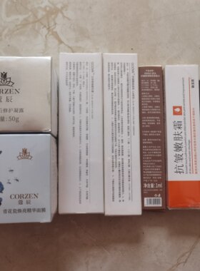 蔻寇辰晒后凝露眉笔粉睫毛膏眼线笔身体乳去角质慕斯定妆粉散粉