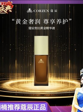 蔻辰小棕瓶精华液多肽精华凝露