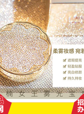 脸部遮瑕cc霜蔻辰保湿白嫩