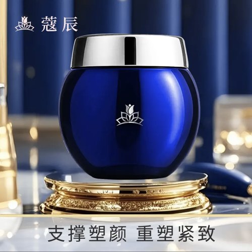 【徐楠楠】蔻辰寇辰玻色因肌因焕能面霜抗皱淡纹细润紧致金蓝绷带