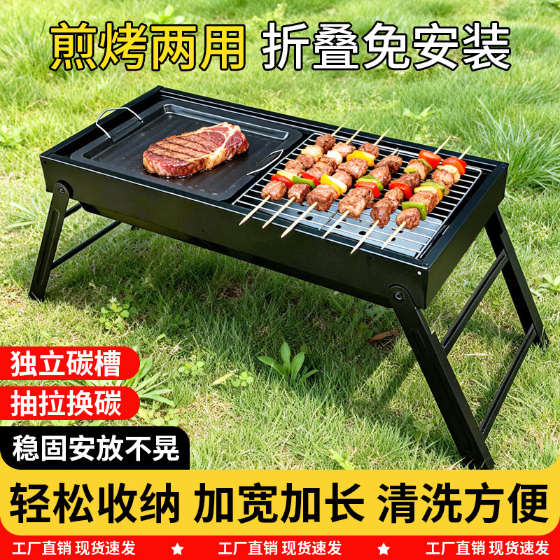 折叠家用烧烤炉便携式户外抽拉烧烤架子烤肉炉露营烧烤工具木炭