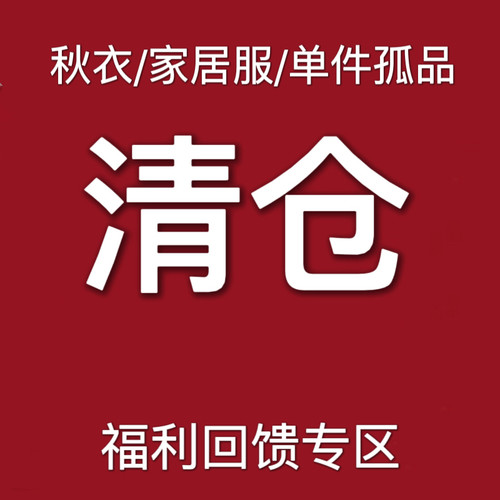 长袖保暖内衣Italai/意大莱
