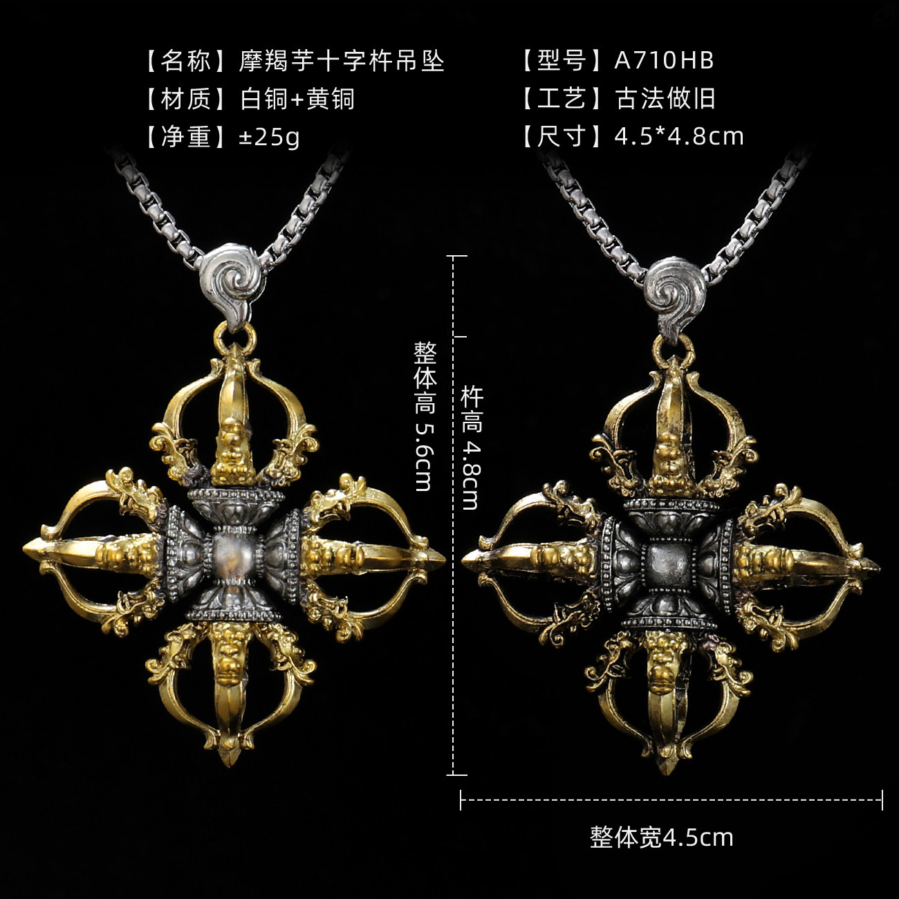 藏式普巴降魔杵吊坠五股金刚杵民族风项链男女配饰个性时尚