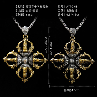 藏式普巴降魔杵吊坠五股金刚杵民族风项链男女配饰个性时尚