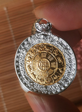 纯银九宫八卦牌挂坠吊坠佛牌